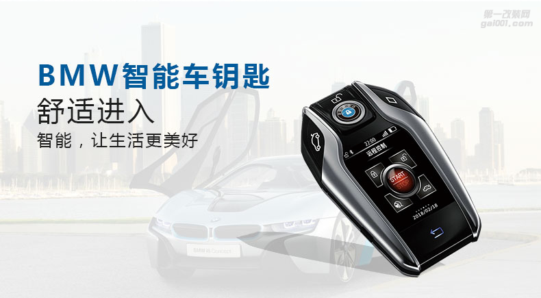 青島寶馬全系全液晶鑰匙 寶馬12357系X1356系GT智能遠(yuǎn)程啟動舒適進(jìn)入