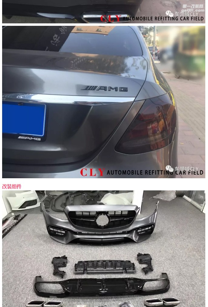 單單從外表很難看出這款奔馳E63S竟是新E級改的