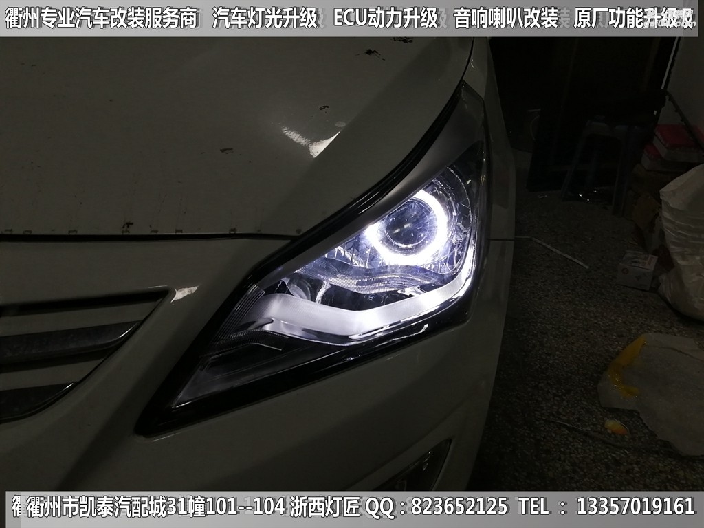 衢州現(xiàn)代瑞納大燈改裝升級(jí)Q5雙光透鏡  天使眼