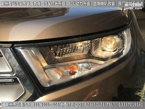 衢州福特銳界大燈改裝升級(jí)大燈總成