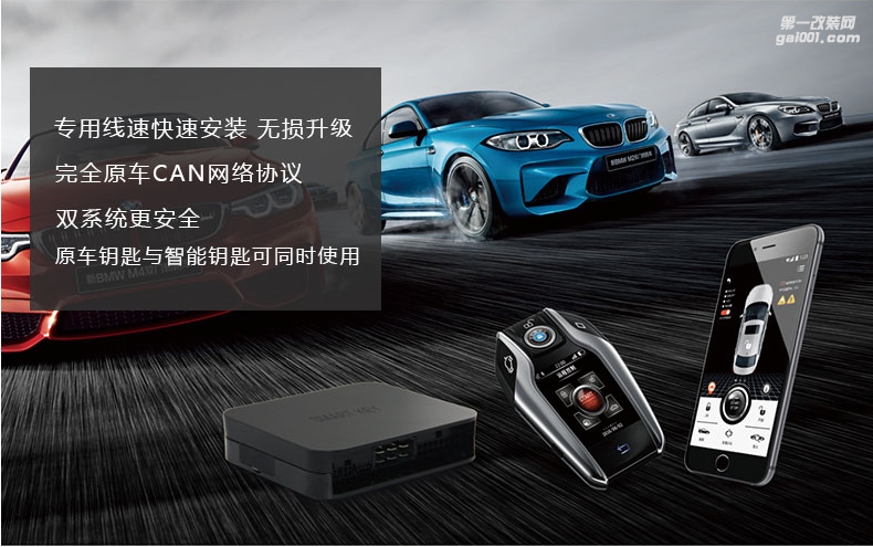青島寶馬全系全液晶鑰匙 寶馬12357系X1356系GT智能遠(yuǎn)程啟動舒適進(jìn)入