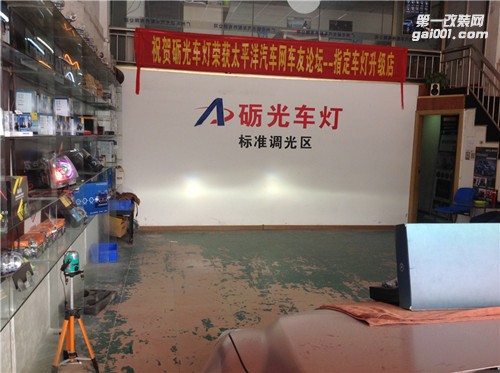 廣州汽車改燈 豐田銳志車燈升級(jí)海拉5雙光透鏡飛利浦氙氣套餐