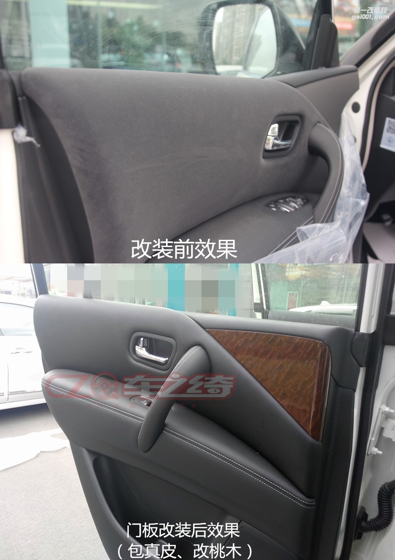 日產(chǎn)途樂內(nèi)飾改裝 成都日產(chǎn)內(nèi)飾改裝 成都車之綺內(nèi)飾改裝工廠店