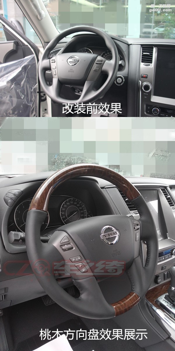 日產(chǎn)途樂內(nèi)飾改裝 成都日產(chǎn)內(nèi)飾改裝 成都車之綺內(nèi)飾改裝工廠店