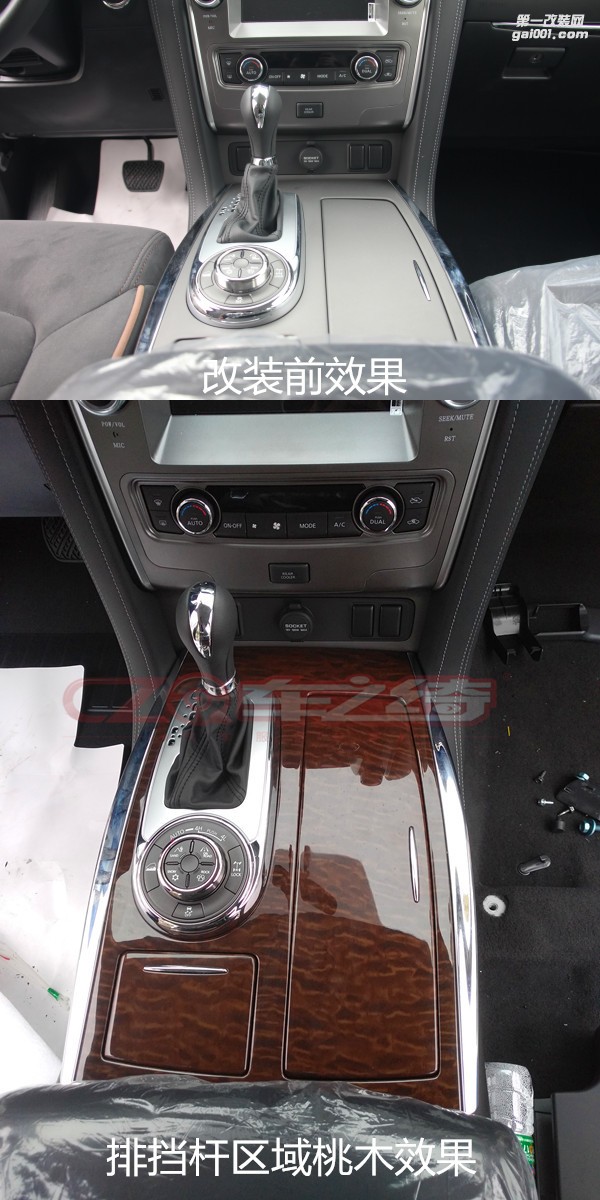 日產(chǎn)途樂內(nèi)飾改裝 成都日產(chǎn)內(nèi)飾改裝 成都車之綺內(nèi)飾改裝工廠店