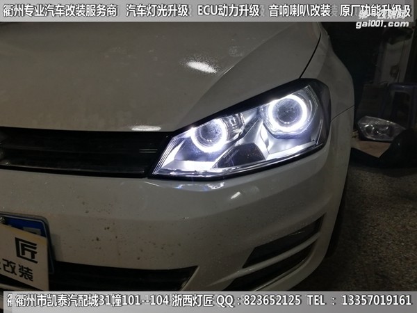 衢州大眾高爾夫7大燈改裝升級(jí)四透鏡 四天使眼