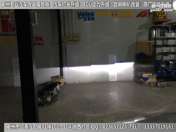 衢州別克凱越大燈升級改裝Q5雙光透鏡