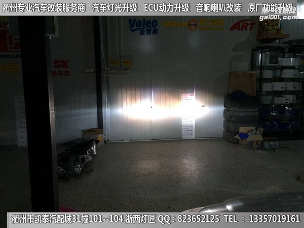 衢州別克凱越大燈升級改裝Q5雙光透鏡