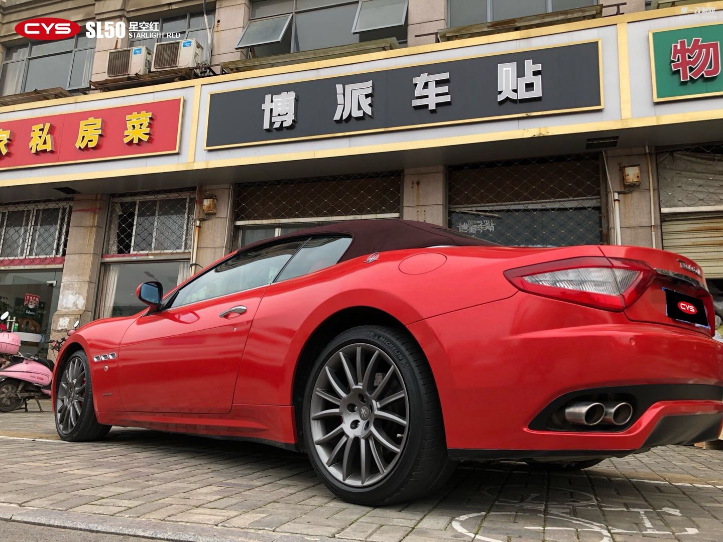 成都靚車會青羊店瑪莎拉蒂GTC星空紅汽車改色貼膜