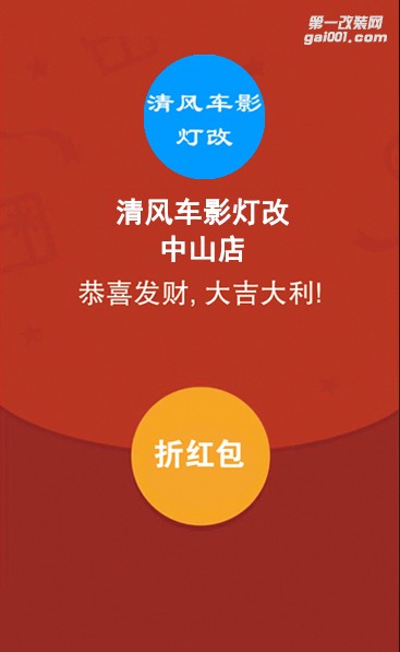 歐司朗點亮車燈，為安全發(fā)聲。燈光安全暢享月 優(yōu)惠多多！