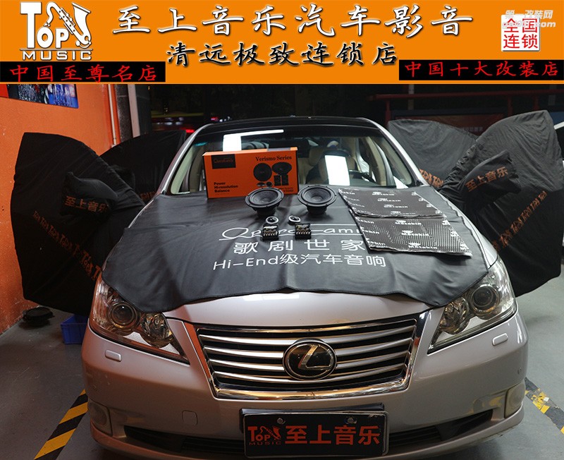 凌志偶遇歌劇世家，從此享受音樂的時(shí)光變得更加優(yōu)雅【清遠(yuǎn)至上音樂】