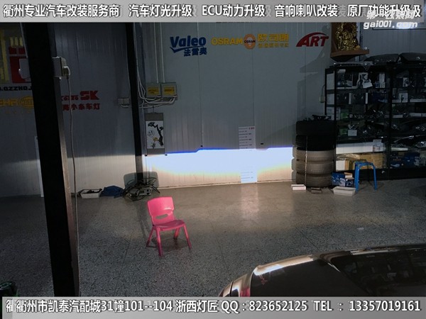 衢州大眾凌度大燈升級改裝藍膜海拉5雙光透鏡 U型日行燈套件 惡魔眼 電動座椅