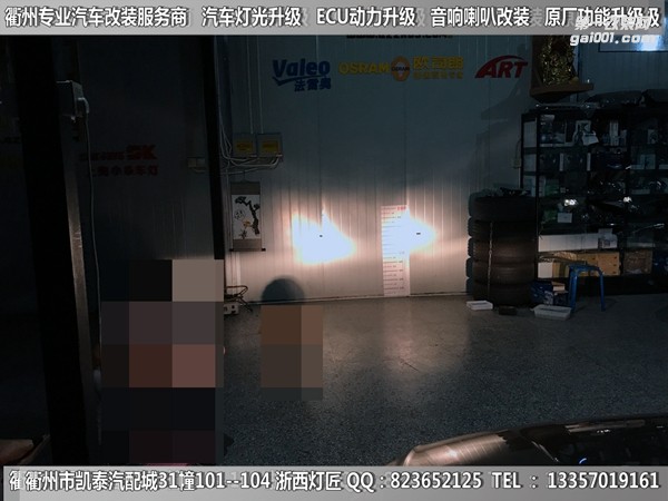 衢州大眾凌度大燈升級改裝藍膜海拉5雙光透鏡 U型日行燈套件 惡魔眼 電動座椅