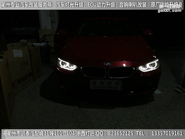 衢州寶馬3系大燈改裝升級(jí)高配大燈 海拉透鏡