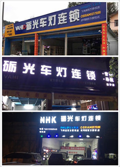 汽車大燈改裝 現(xiàn)代領動車燈升級NHK-高品質HID雙光透鏡頂級套餐 礪光車燈