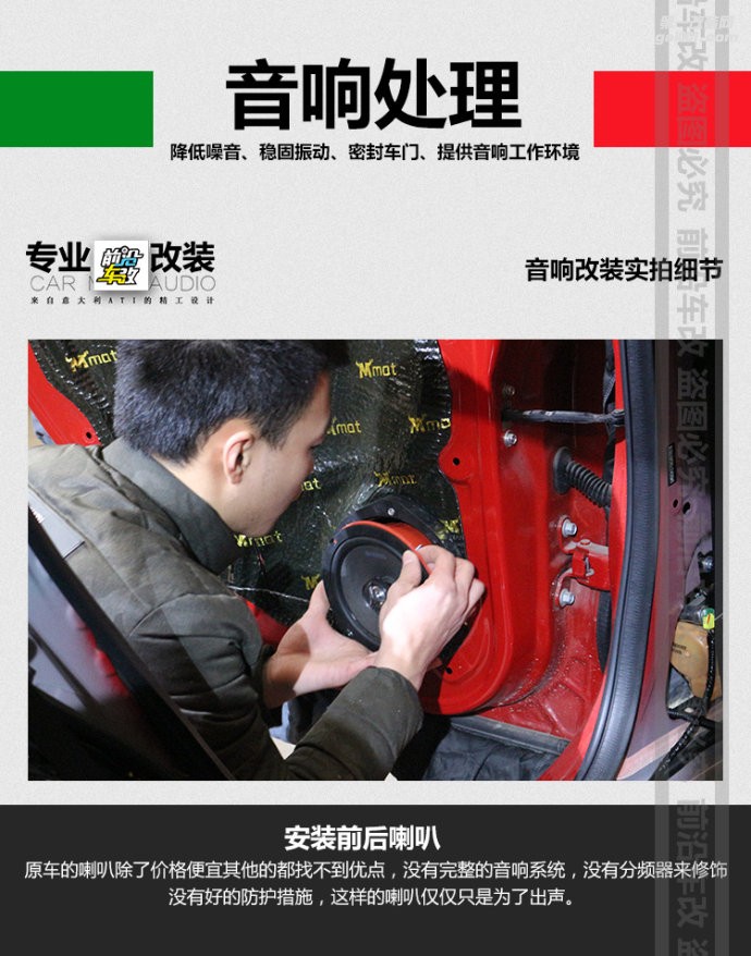 本田飛度升級改裝音響精品案例 十堰前沿車改