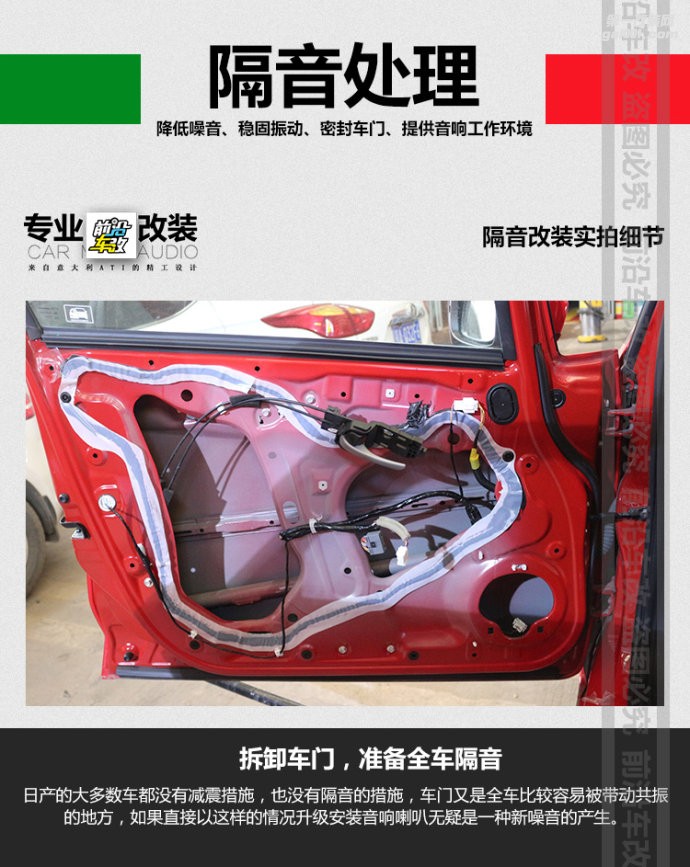 本田飛度升級改裝音響精品案例 十堰前沿車改