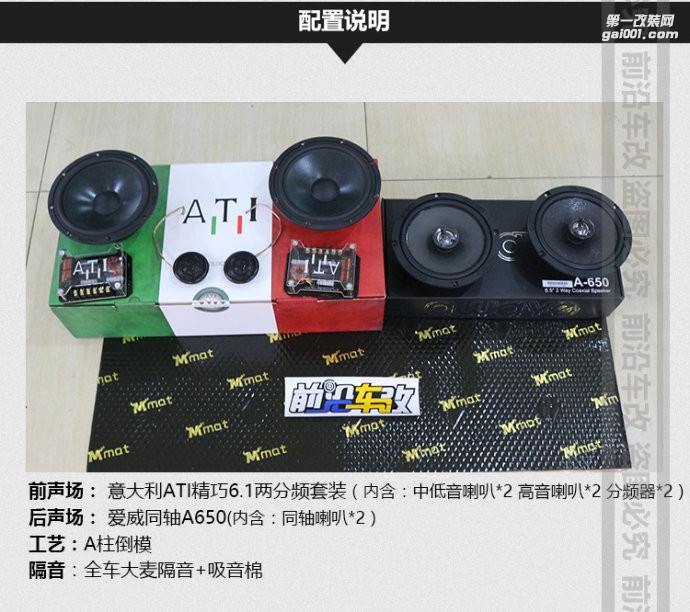 本田飛度升級改裝音響精品案例 十堰前沿車改