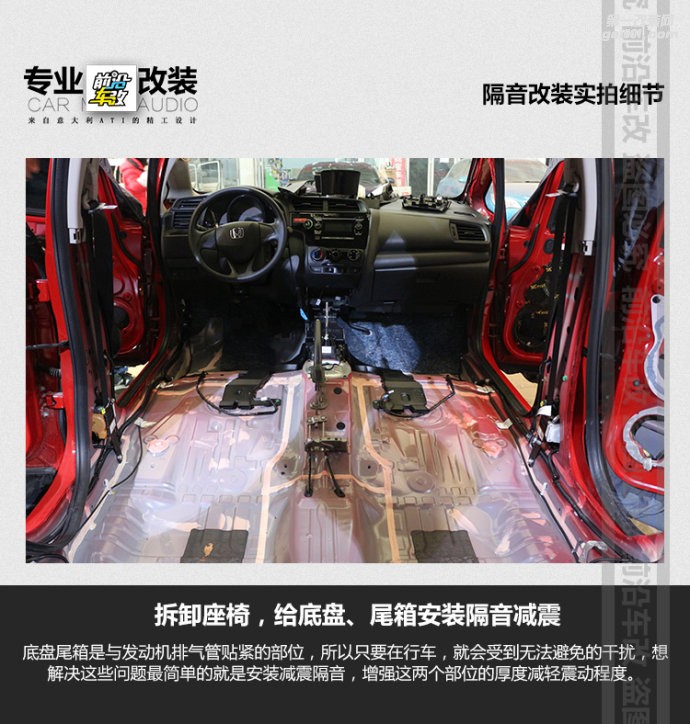 本田飛度升級改裝音響精品案例 十堰前沿車改