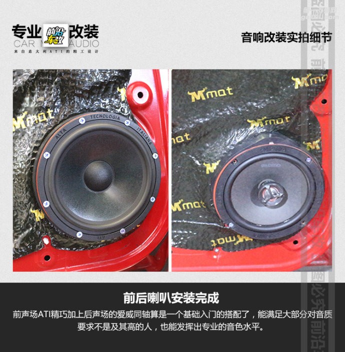 本田飛度升級改裝音響精品案例 十堰前沿車改