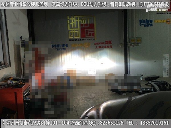 衢州雷諾大燈改裝升級(jí)海拉5雙光透鏡