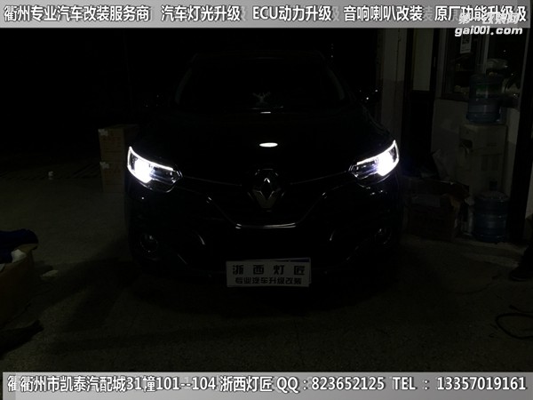 衢州雷諾大燈改裝升級(jí)海拉5雙光透鏡