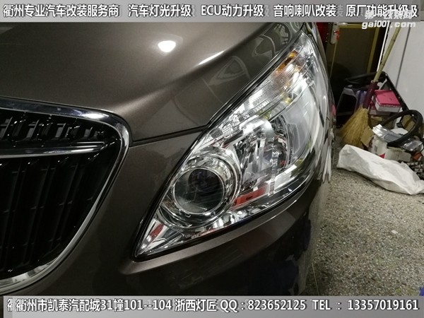 衢州別克GL8大燈改裝升級(jí)海拉5雙光透鏡