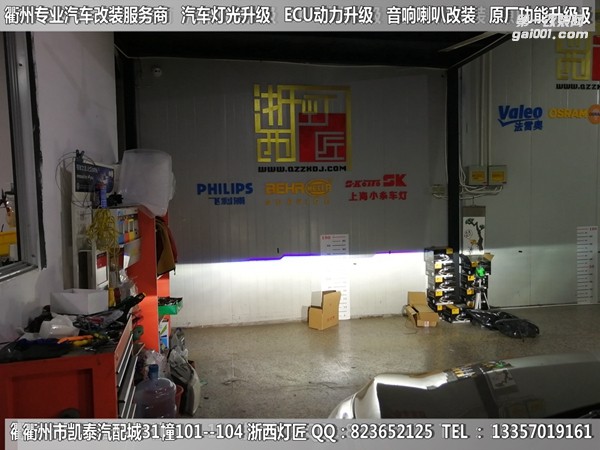 衢州別克GL8大燈改裝升級(jí)海拉5雙光透鏡