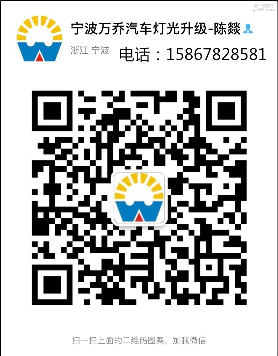 寧波改燈別克GL8改海拉五透鏡萬喬燈光升級