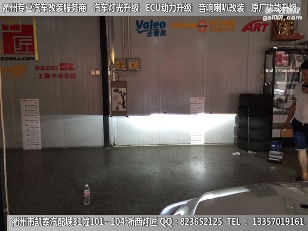 衢州福特?？怂勾鬅舾难b升級(jí)Q5透鏡