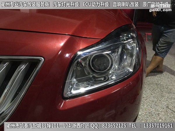 衢州別克君威汽車大燈改裝升級(jí)全進(jìn)口海拉五雙光透鏡