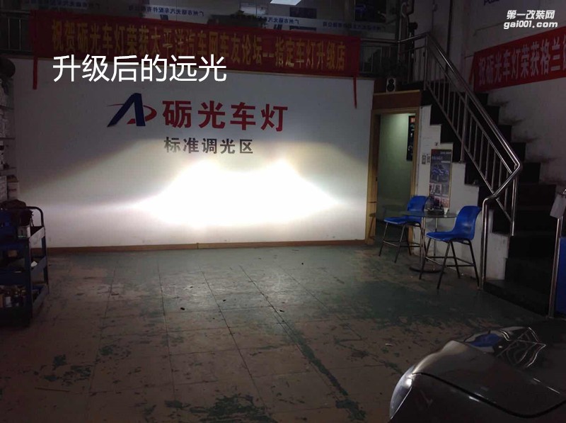 廣州汽車改燈 東風(fēng)風(fēng)行S500大燈升級海拉5雙光透鏡飛利浦XV4800K套餐