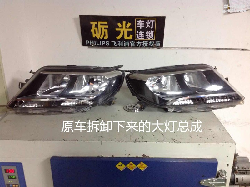 廣州汽車改燈 東風(fēng)風(fēng)行S500大燈升級海拉5雙光透鏡飛利浦XV4800K套餐