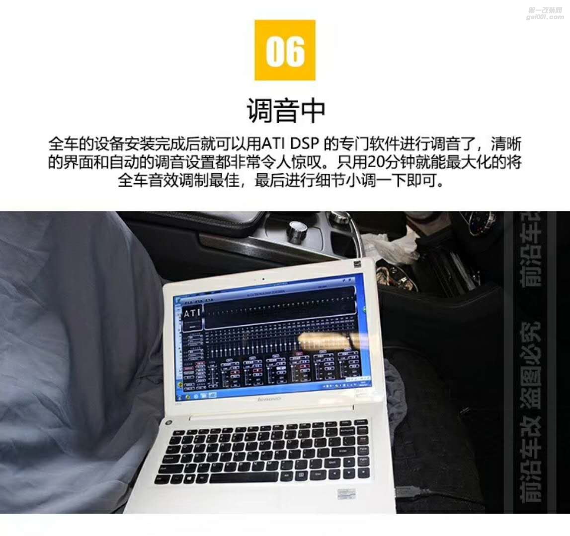 十堰前沿車改四門大能隔音減震，意大利ATI精巧兩分頻套裝
