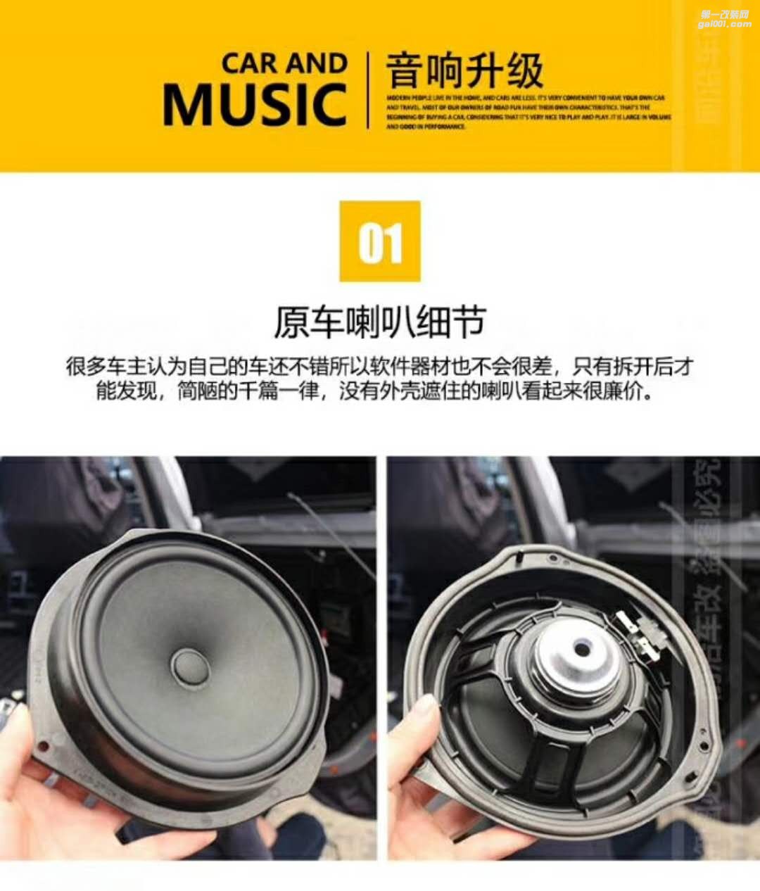 十堰前沿車改四門大能隔音減震，意大利ATI精巧兩分頻套裝