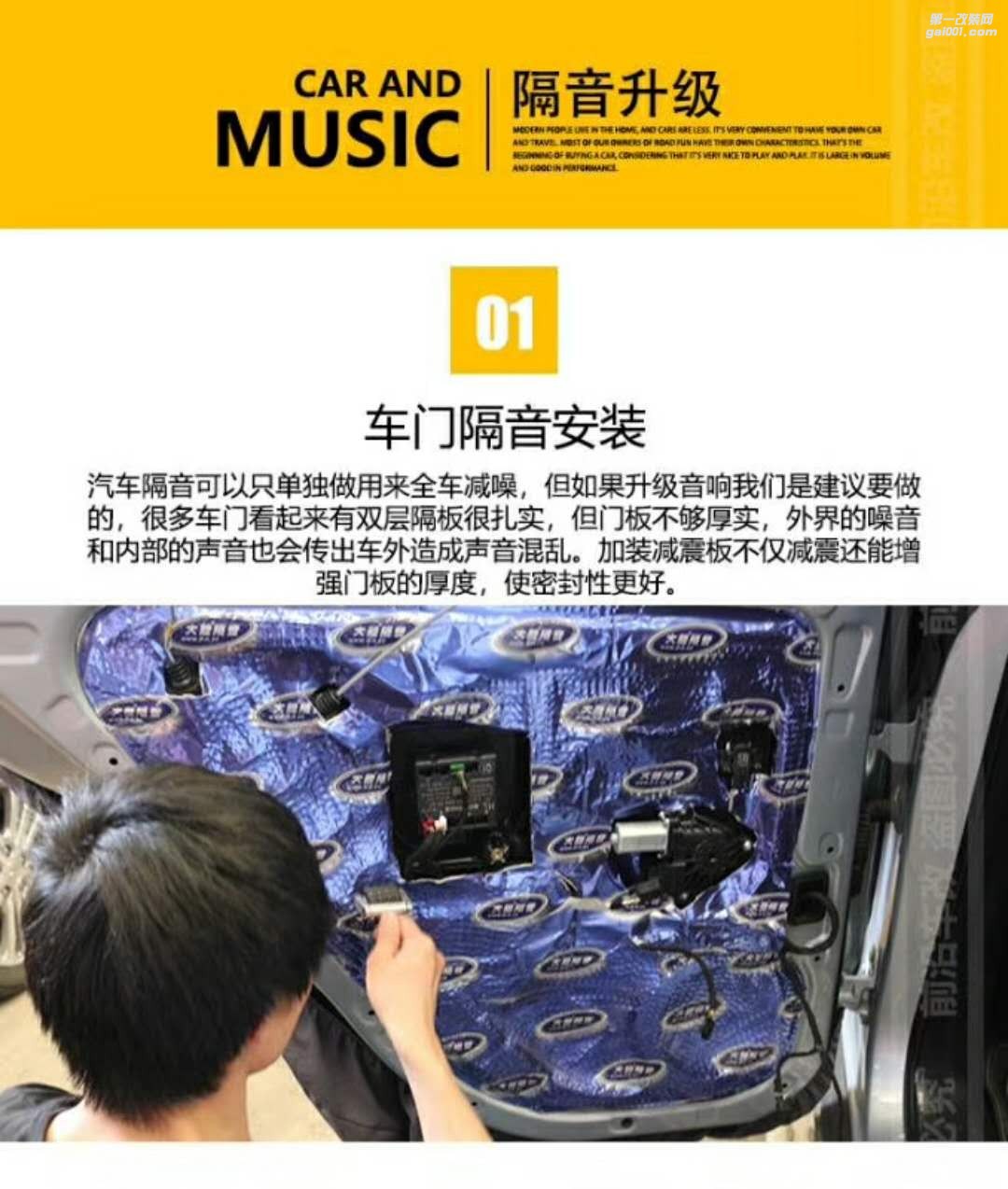 十堰前沿車改四門大能隔音減震，意大利ATI精巧兩分頻套裝