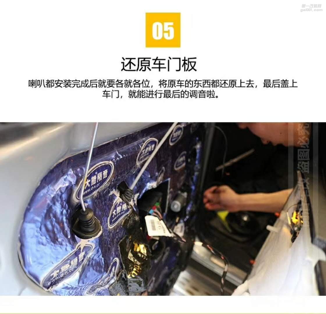 十堰前沿車改四門大能隔音減震，意大利ATI精巧兩分頻套裝