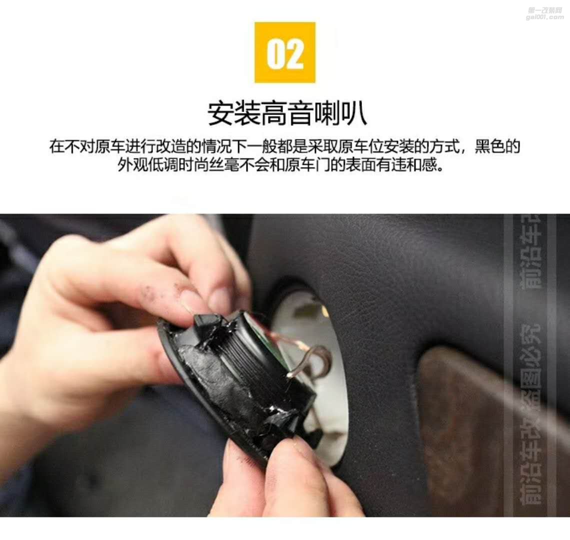 十堰前沿車改四門大能隔音減震，意大利ATI精巧兩分頻套裝