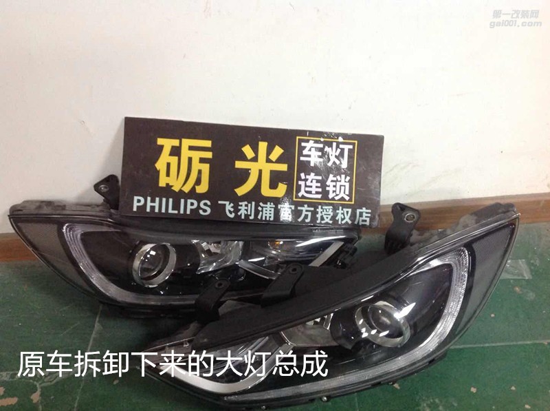 汽車大燈改裝 現(xiàn)代領動車燈升級NHK-高品質HID雙光透鏡頂級套餐 礪光車燈