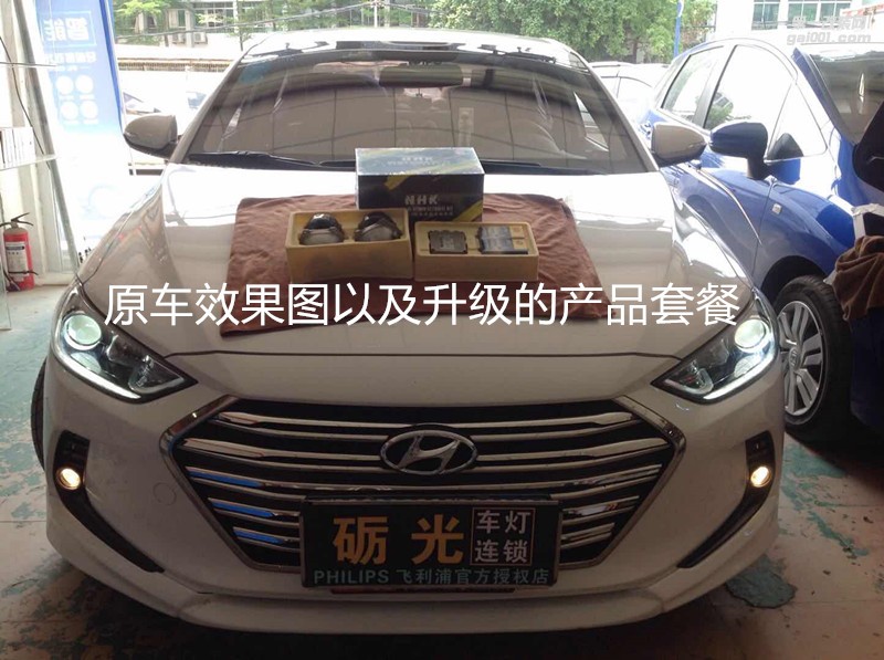 汽車大燈改裝 現(xiàn)代領動車燈升級NHK-高品質HID雙光透鏡頂級套餐 礪光車燈