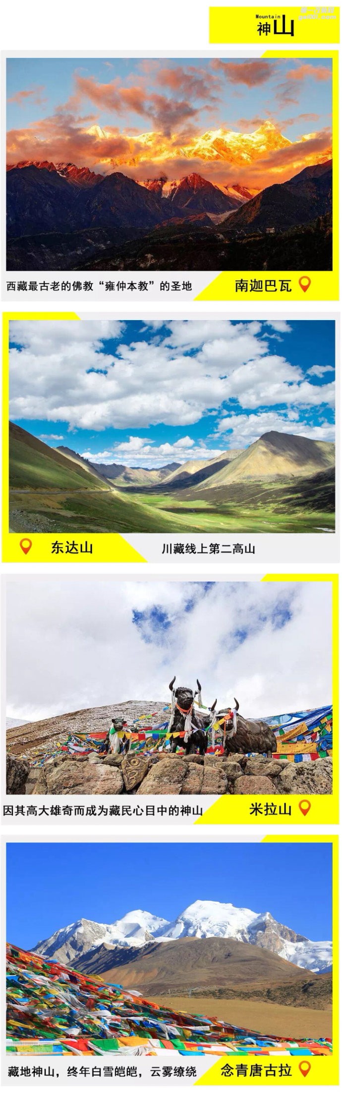 武漢往返西藏自駕游組團(tuán)招募中 武漢車改坊連鎖