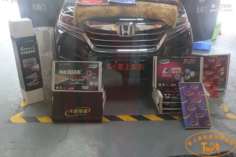 全車大能+美特靜隔音解決車噪煩惱，還你安靜本田艾力紳【清遠至上音樂】