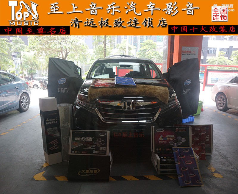 全車大能+美特靜隔音解決車噪煩惱，還你安靜本田艾力紳【清遠至上音樂】