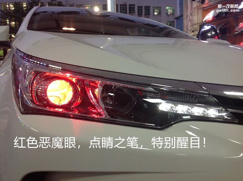 汽车灯光升级 丰田卡罗拉大灯改装NHK顶级海拉5套装+红色恶魔眼