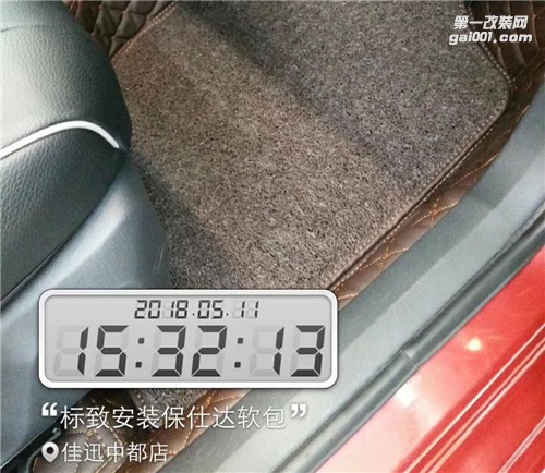 青州汽車改裝 標(biāo)志308安裝保仕達(dá)航空軟包 青州佳迅美車