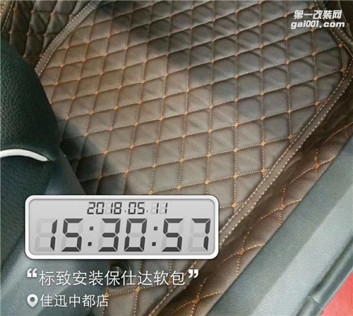 青州汽車改裝 標(biāo)志308安裝保仕達(dá)航空軟包 青州佳迅美車