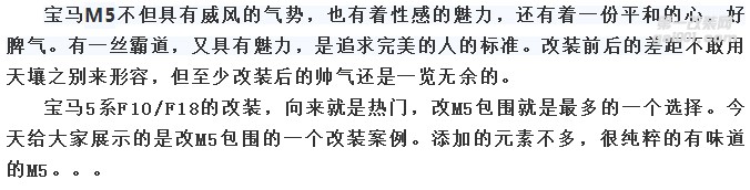 更加霸氣的寶馬F10/F18，改M5大包圍