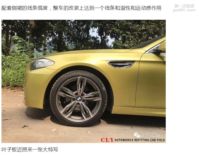 更加霸氣的寶馬F10/F18，改M5大包圍