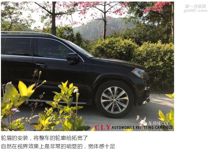 更富有動感活力元素的奔馳GL改GL63
