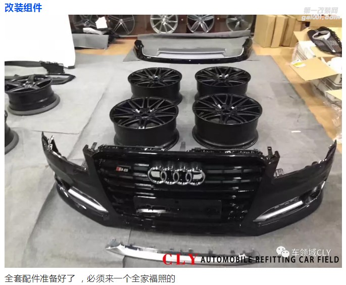 從豪華到高端，奧迪A8帥氣改裝S8大包圍